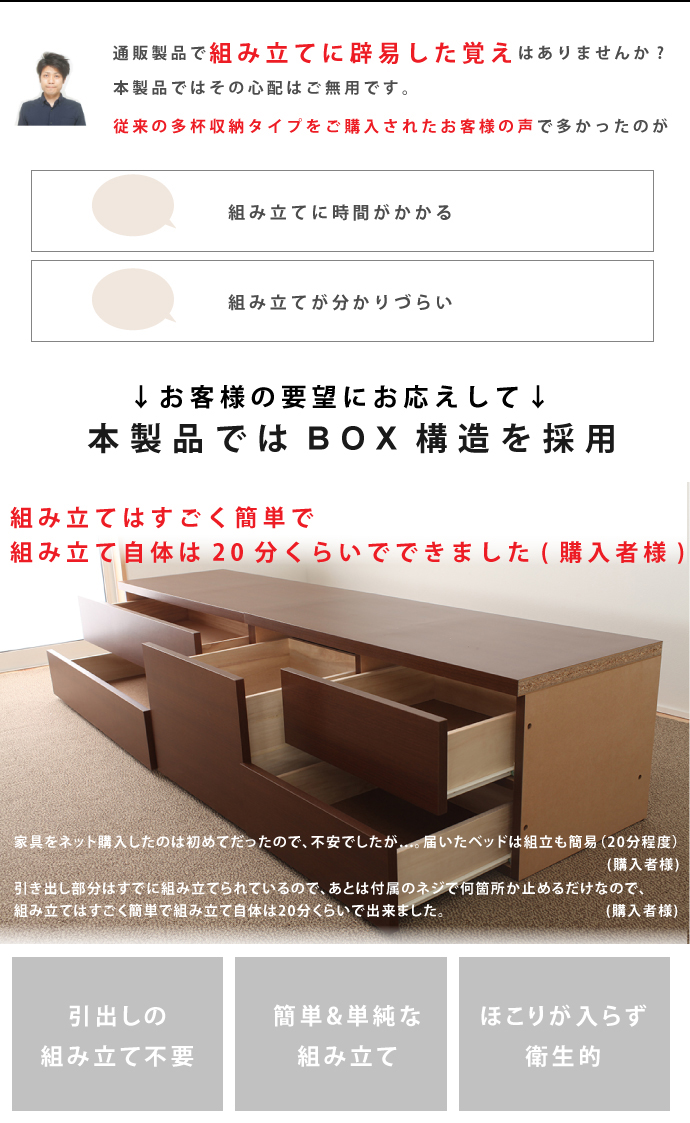 スライドレール付き収納ベッド