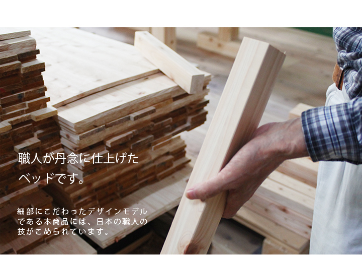 国産・無塗装・ひのきすのこベッド